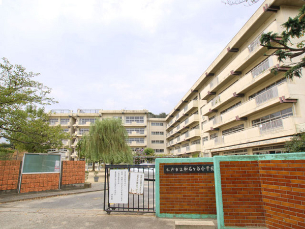 ウィズ松戸見晴らしの丘(松戸市立和名ケ谷小学校)