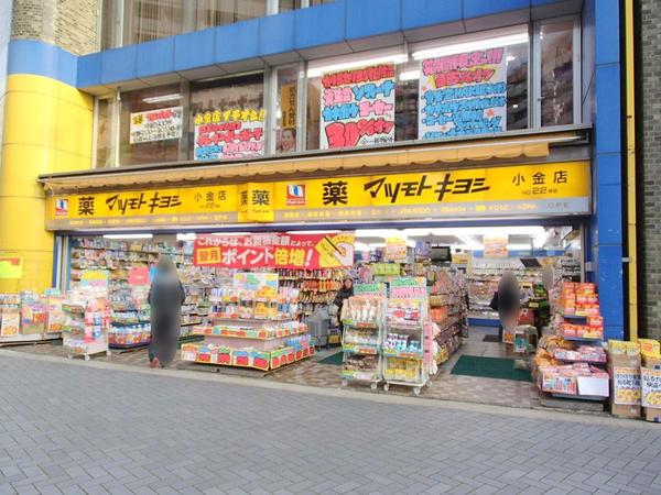 北小金ハイツA棟(マツモトキヨシ小金店)