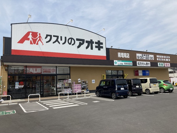 柏市南増尾8丁目の新築一戸建(クスリのアオキ南増尾7丁目店)