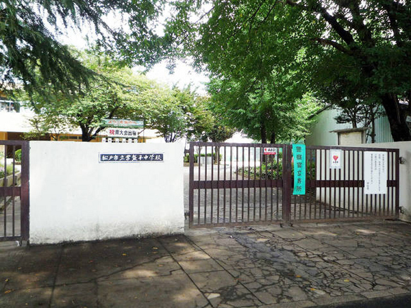 松戸市常盤平2丁目の土地(松戸市立常盤平中学校)