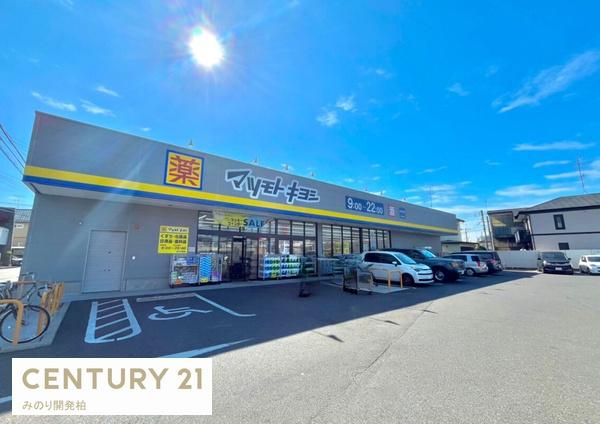 柏ハイム2号棟(マツモトキヨシ柏千代田店)