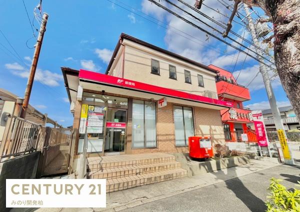 モアステージ松戸くすのき通り壱番館(松戸六高台郵便局)