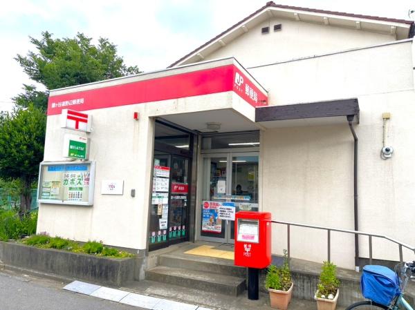 鎌ケ谷グリーンハイツ17号棟(鎌ケ谷道野辺郵便局)