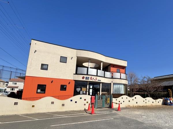 鎌ケ谷グリーンハイツ17号棟(健伸むぎの子保育園)