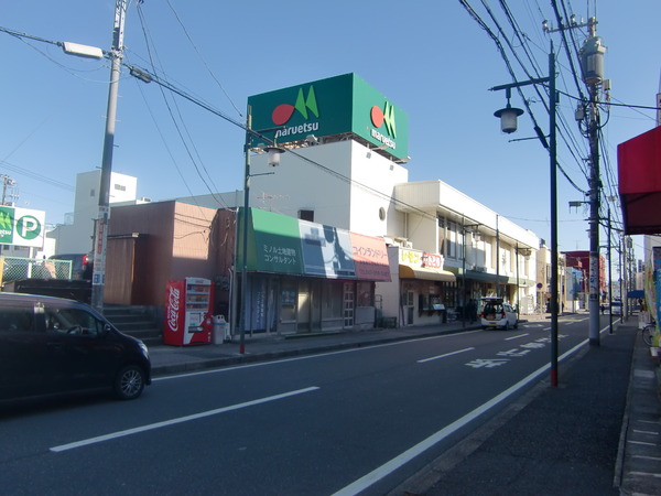 第二松戸グリーンハイツ(マルエツ上本郷店)