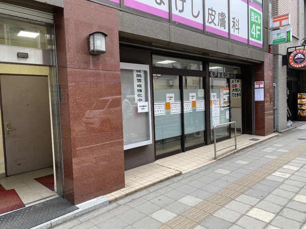 中銀松戸マンシオン(松戸西口郵便局)
