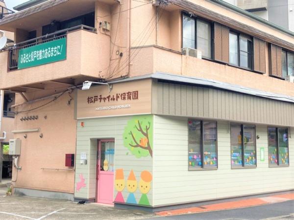 中銀松戸マンシオン(松戸チャイルド保育園)
