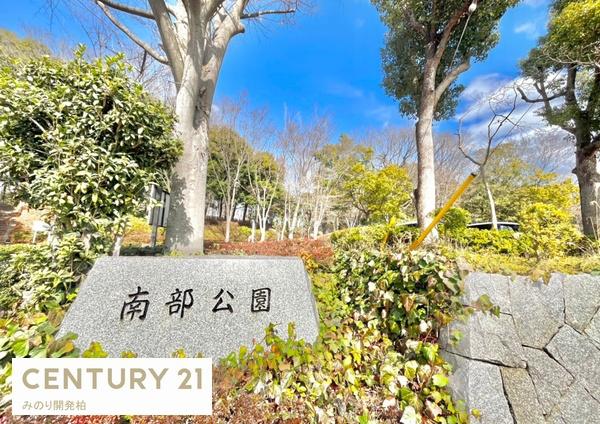 柏市南逆井4丁目の中古一戸建て(南部公園)