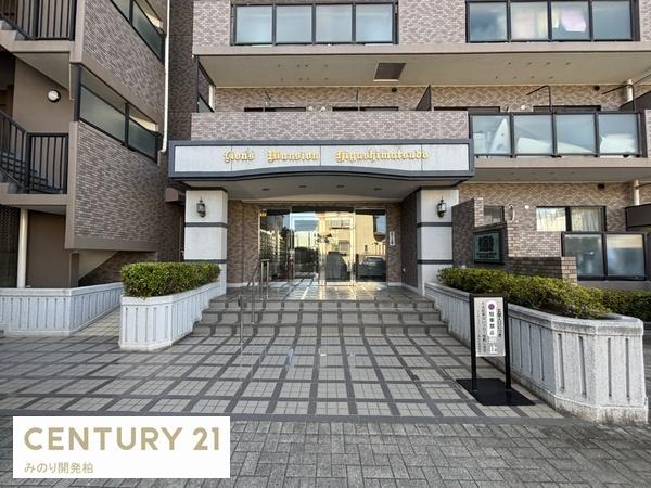 ライオンズマンション東松戸