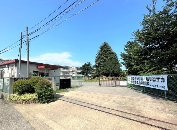 ソライエ柏豊四季(柏市立第六小学校)