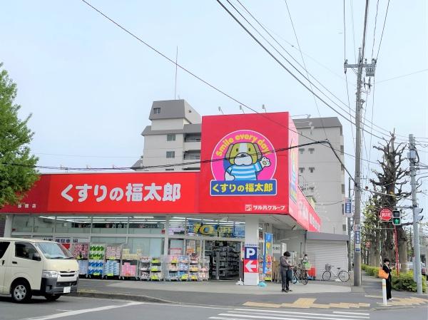 松戸市栄町８丁目の中古一戸建て(くすりの福太郎馬橋店)