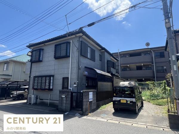 松戸市栗ケ沢の中古一戸建て