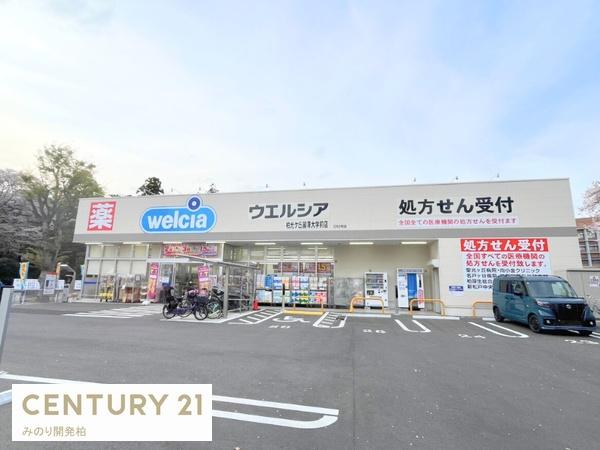 光ヶ丘第3エステート1号棟(ウエルシア柏光ケ丘麗澤大学前店)