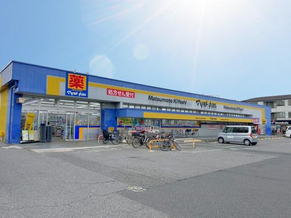 セントエルモ南柏(マツモトキヨシ新柏店)