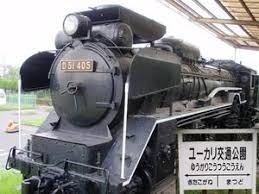 松戸市根木内の中古一戸建て(ユーカリ交通公園)