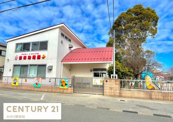 柏市八幡町の中古一戸建て(学校法人弥生学園吉田幼稚園)