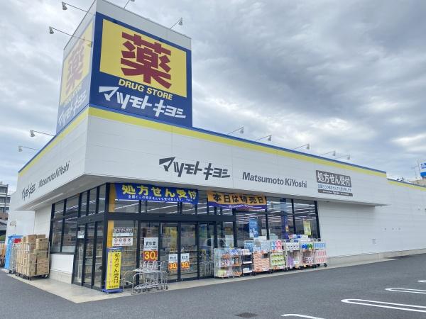 柏市西原４丁目の土地(マツモトキヨシ初石店)