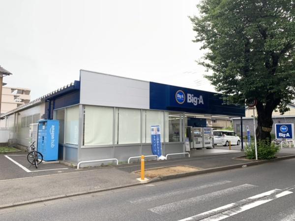 ときわ平サニーハイツ(ビッグ・エー常盤平さくら通り店)