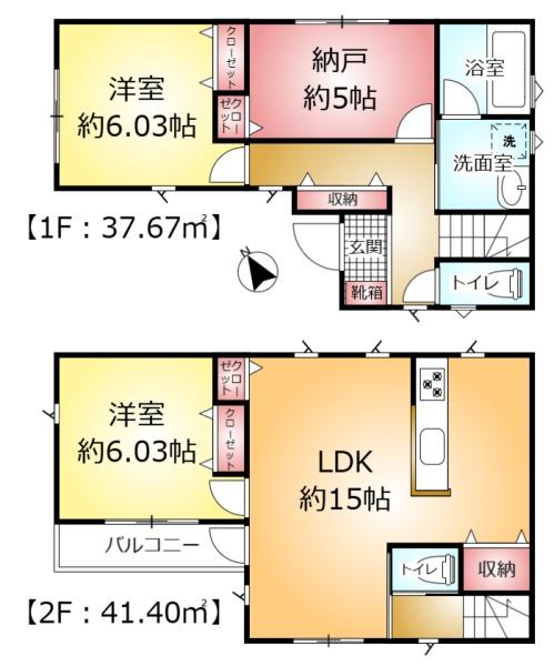 柏市中新宿１丁目の新築一戸建