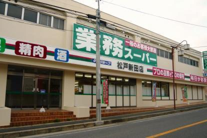 スプリングハイツ(業務スーパー松戸新田店)