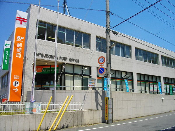 松戸市小金原3丁目の土地(松戸北郵便局)