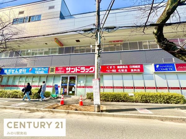 ときわ平サニーハイツ(サンドラッグ常盤平薬局)