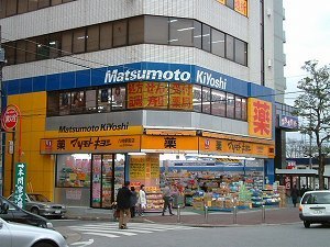 ダイヤリッジ常盤平(マツモトキヨシ八柱駅店)