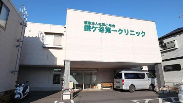 鎌ケ谷市丸山２丁目の新築一戸建(鎌ケ谷第一クリニック)
