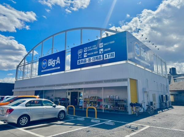 新松戸ファミールハイツ２号棟(ビッグエー松戸新松戸北1丁目店)