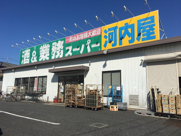 レクオス柏(業務スーパー河内屋南柏店)