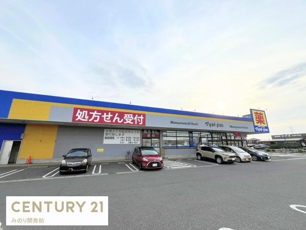 柏市増尾台２丁目の土地(マツモトキヨシ柏酒井根店)