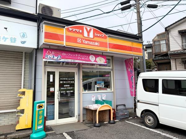 鎌ケ谷市東中沢３丁目の中古一戸建て(Yショップ鎌ケ谷とびやま店)