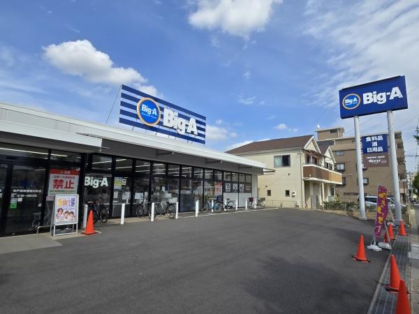 松戸市西馬橋２丁目の新築一戸建(ビッグ・エー松戸西馬橋相川町店)