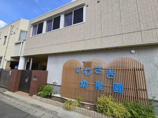 松戸市西馬橋２丁目の新築一戸建(いわさき幼稚園)