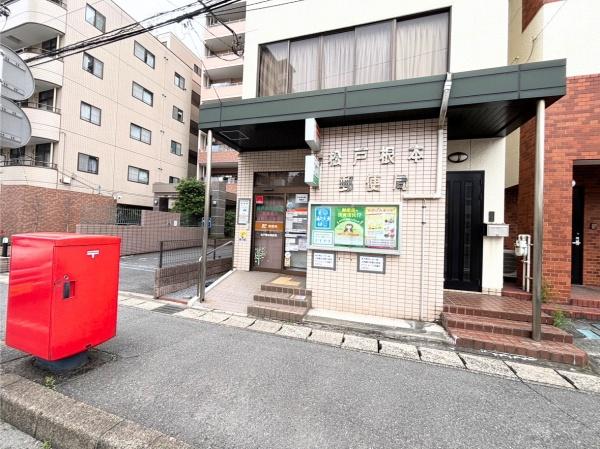 ヴェラハイツ松戸(松戸根本郵便局)