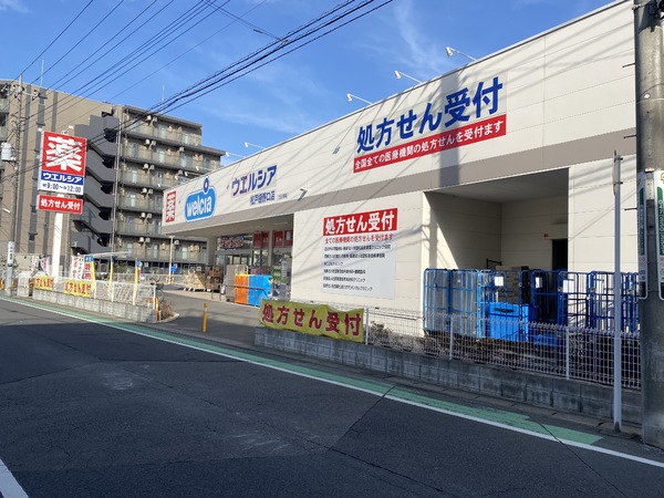 ヴェラハイツ松戸(ウエルシア松戸樋野口店)