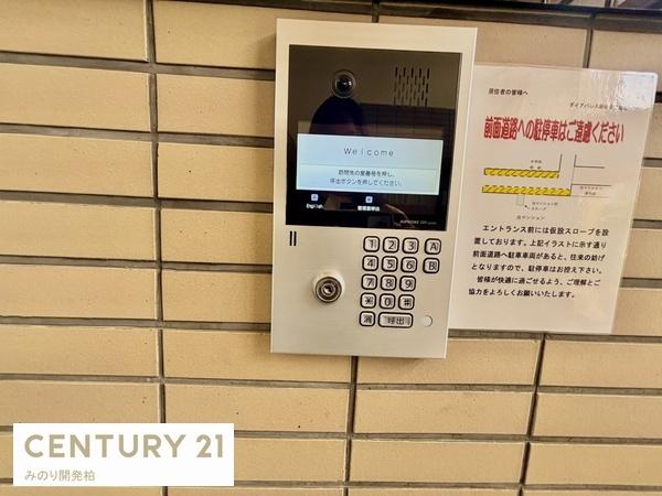 ダイアパレス新柏