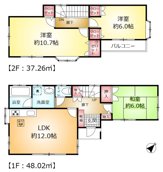 松戸市河原塚の中古一戸建