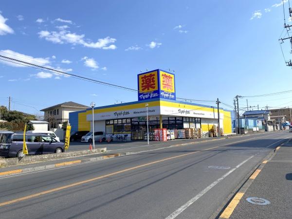 松戸市松飛台の中古一戸建て(マツモトキヨシ)