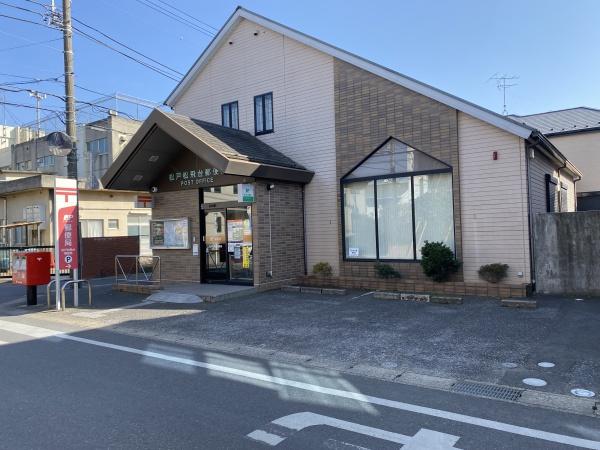 松戸市松飛台の中古一戸建て(松戸松飛台郵便局)
