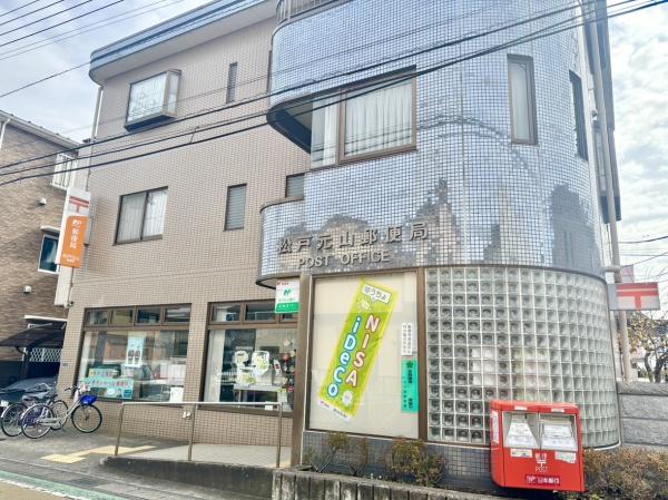 松戸市五香４丁目の中古一戸建て(松戸元山郵便局)