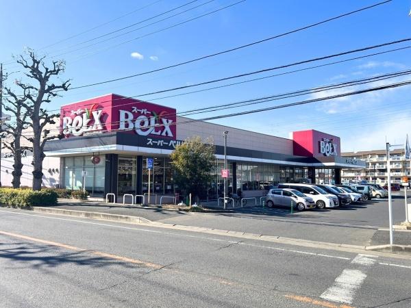 柏市高南台３丁目の中古一戸建て(ベルクス松戸六高台店)