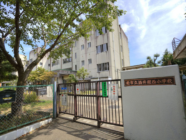 柏市酒井根７丁目の土地(柏市立酒井根西小学校)