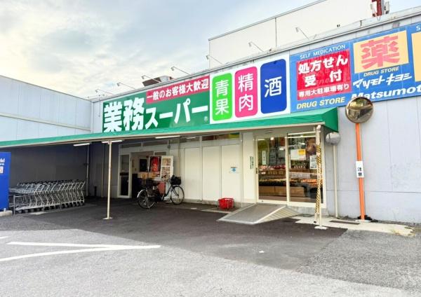 柏市酒井根７丁目の土地(業務スーパー光ケ丘店)