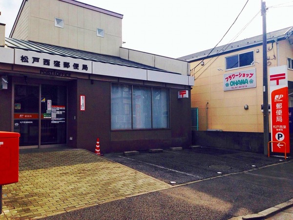 松戸市常盤平西窪町の中古一戸建て(松戸西窪郵便局)