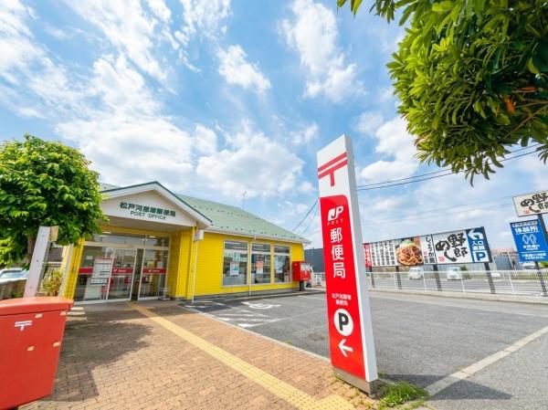松戸市和名ケ谷の中古一戸建て(松戸河原塚郵便局)