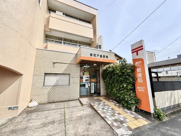 新松戸サンライトパストラル六番街Ｂ棟(新松戸郵便局)