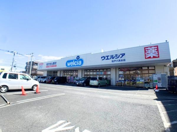 ハートフルシティ松戸六高台スクエア２(ウエルシア松戸六高台店)