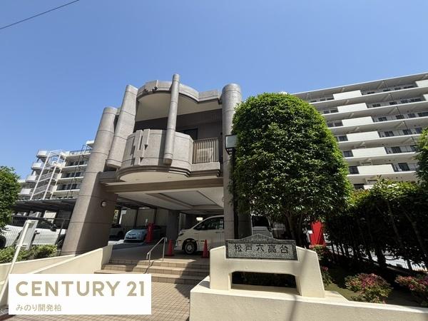 ハートフルシティ松戸六高台スクエア２