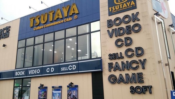 ライフプラザ六実(すばる書店TSUTAYA六高台店)